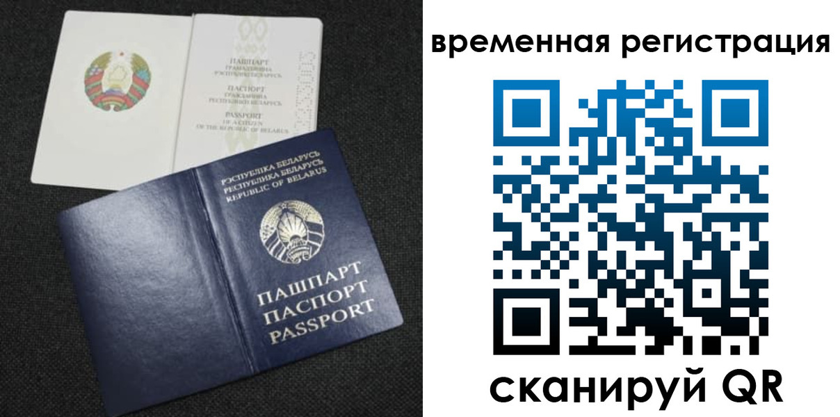 временная регистрация для школы в Котельниково