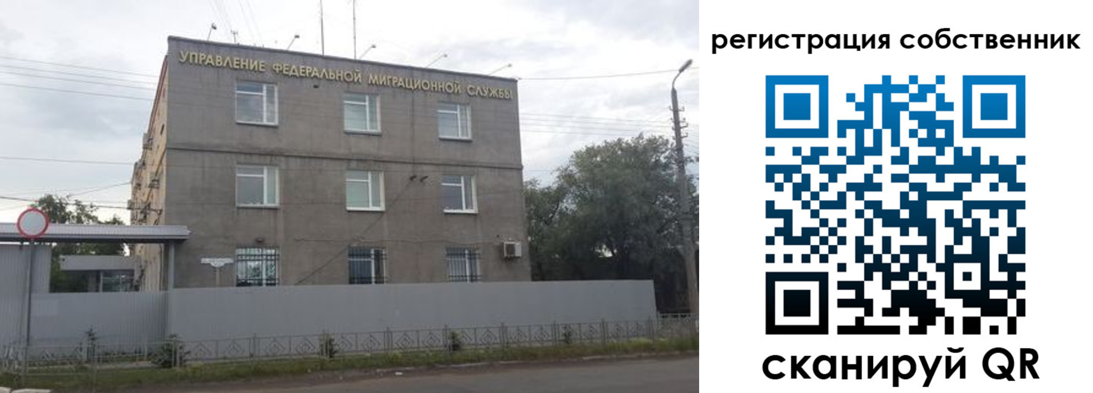 временная регистрация купить в Котельниково
