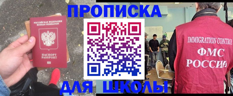 где прописаться в Котельниково