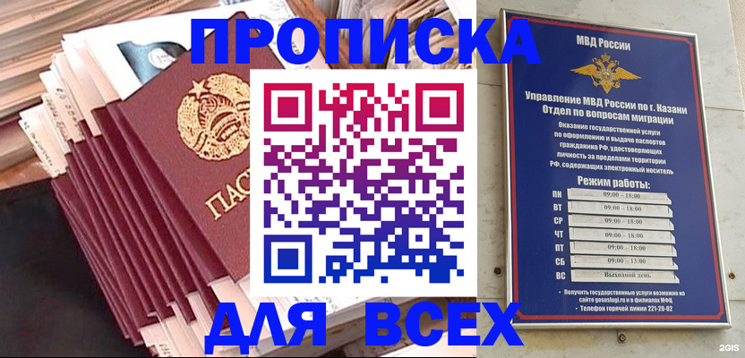 временная регистрация недорого в Котельниково
