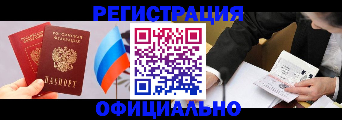 миграционный учет в Котельниково